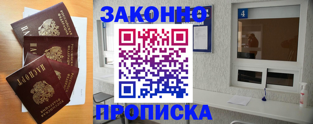 временная регистрация адрес в Давлеканово