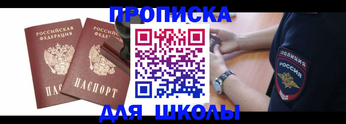 временная регистрация в Давлеканово
