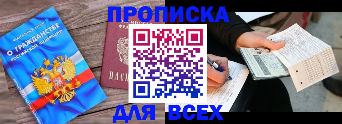 временная регистрация гарантия в Давлеканово